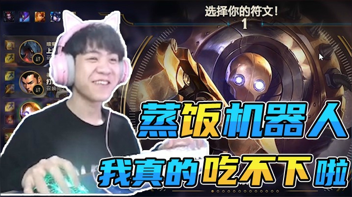 给你们看看，王者700点的机器人，会是什么样的~