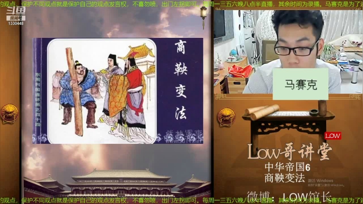 【原创IP】都说我名字很LOW的精彩时刻 20210416 00点场