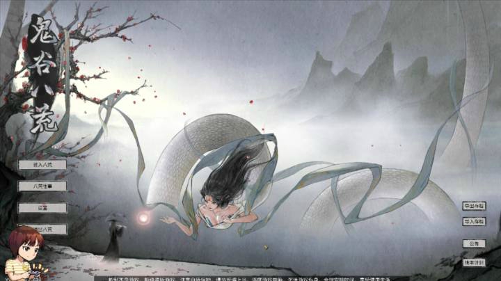 【女流直播】 P7 2021.4.15 鬼谷八荒