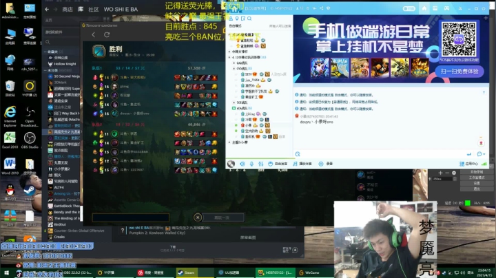 【2021-04-15 22点场】空大的劫zz：今晚来点高端的，主播训练赛