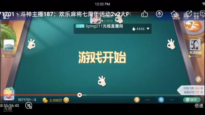 七雀牌之顺子胡，上家这个7表示我卡不了你了，给你胡了，哈哈