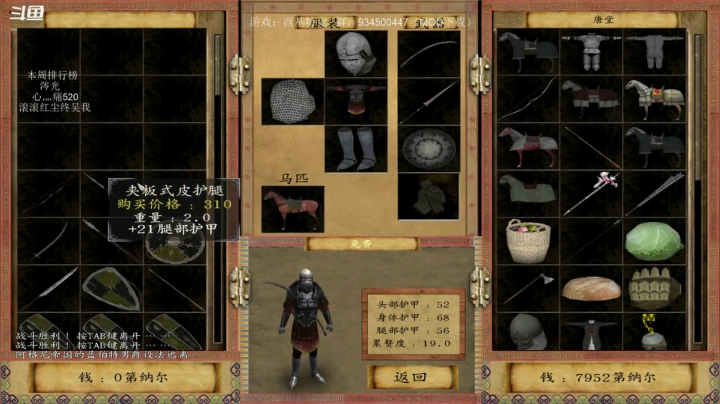 【2021-04-15 21点场】主播渣哥：骑砍：西基特克