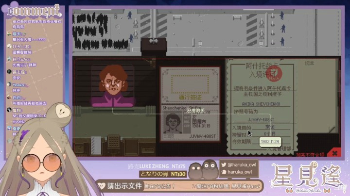 ~请出示证件 # 3 by haruka