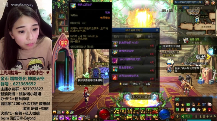 【2021-04-16 09点场】姚依诺小妹妹：依诺：哎，就是玩~