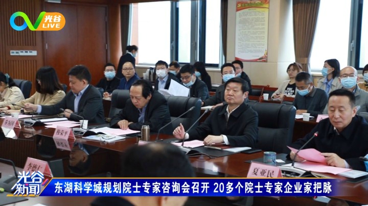 第四十周光谷新闻周五版0416