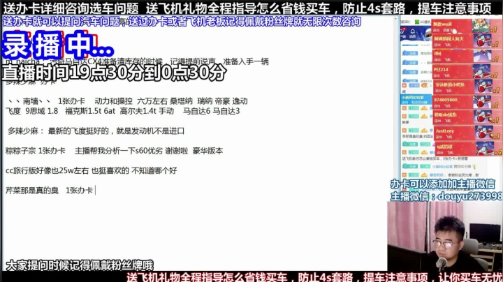 【2021-04-16 11点场】蒙奇你你你：斗鱼最专业车评 在线直播