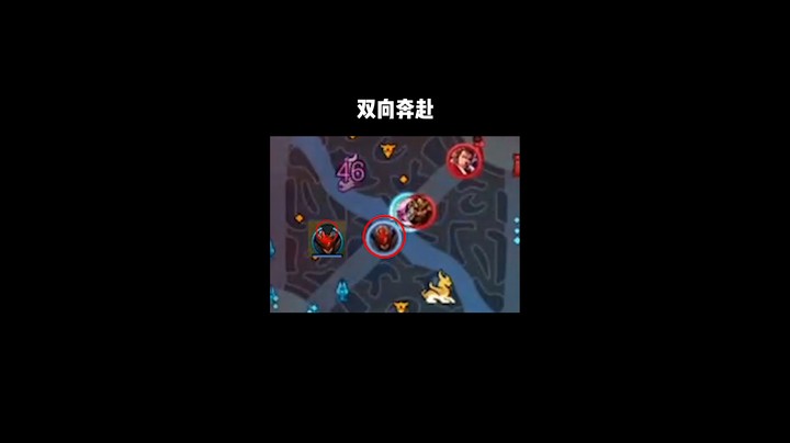 双向奔赴