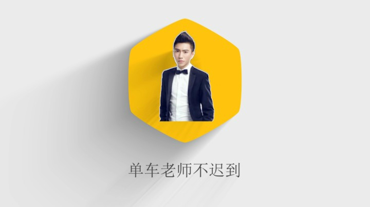 单车：我追着你射射射