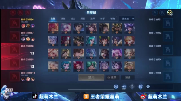 超萌木兰的精彩时刻 20210415 23点场