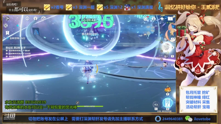 深渊BUFF更新~12层随录