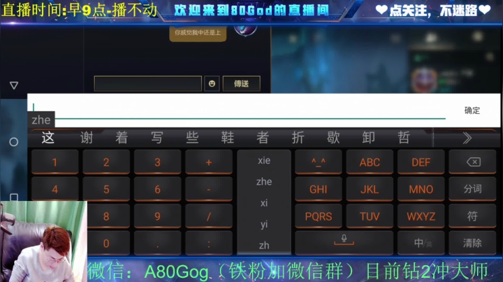 【2021-04-16 13点场】80God：钻2冲大师！悟了