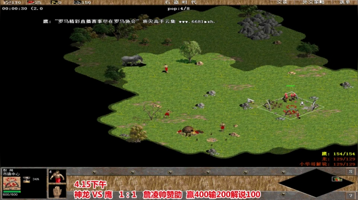 【2021-04-15 15点场】罗马协会：中越罗马对抗赛