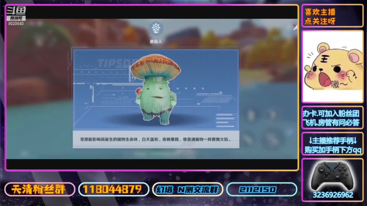 【2021-04-15 16点场】天清呀YonHen：【深蓝】幻塔N测有问必答 9020840
