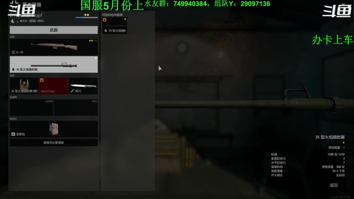 【2021-04-13 15点场】機械師丶：新游：Enlisted（从军）国服要来了