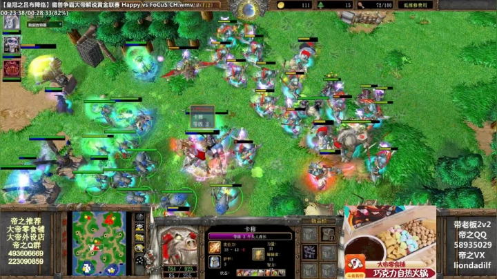 【魔兽争霸】大帝LioN的精彩时刻 20210416 14点场