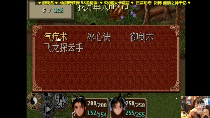 【2021-04-15 18点场】酱油之神千亿：仙剑一 水边的回忆
