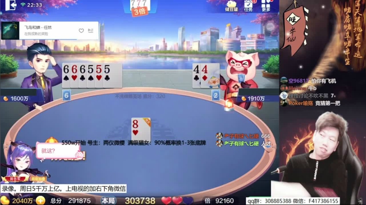 【欢乐斗地主】天地丶小旺的精彩时刻 20210416 07点场