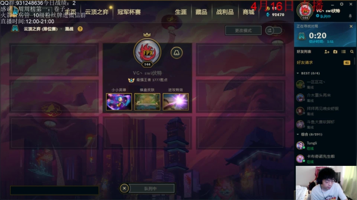 【2021-04-16 12点场】初音未来灰飞：国服小号大号一起冲！