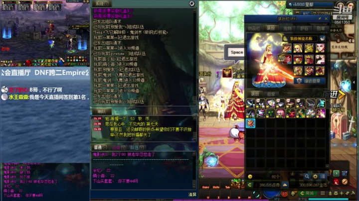 【2021-04-16 08点场】Beraht：DNF跨二Empire公会直播厅
