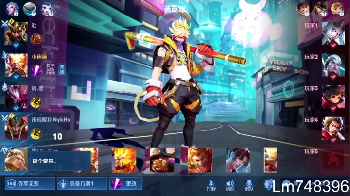 我在斗鱼看林蒙m直播王者荣耀