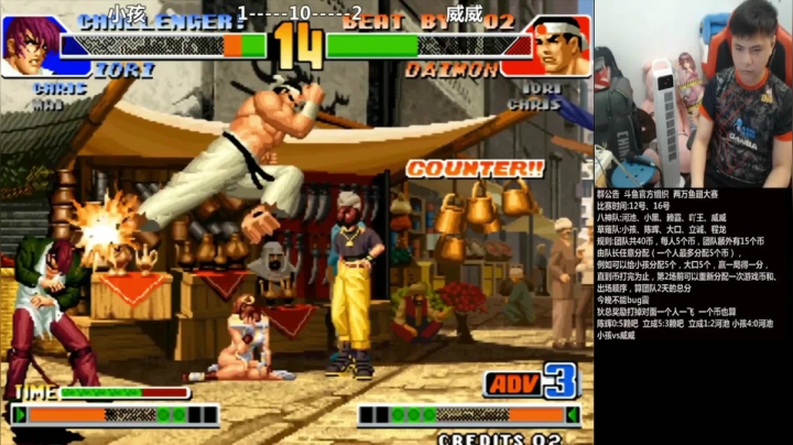 KOF98战神对抗赛 导师小孩集锦