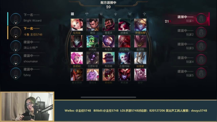 【LOL手游】主任5748的精彩时刻 20210416 01点场