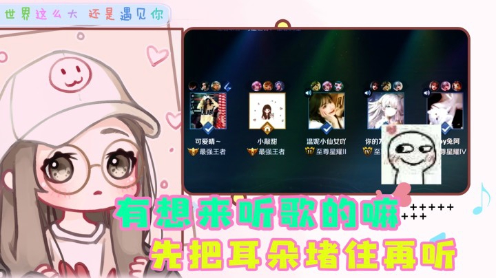 我闺蜜唱歌确实好听，就是耳朵容易聋