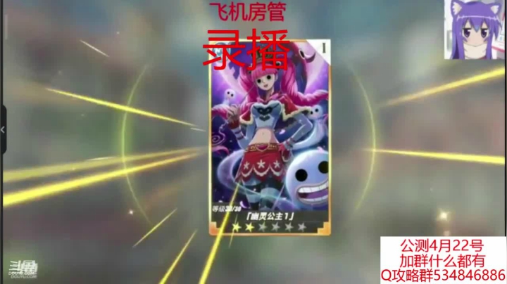 【2021-04-13 23点场】老空大YonHen：4月22日定档公测