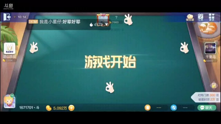 七雀牌之天胡，这模式出了四个月第一次抓到天胡，纪念一下