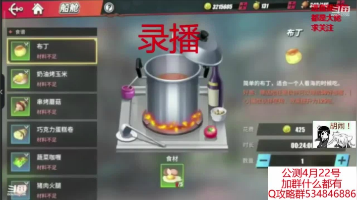 【2021-04-13 11点场】老空大YonHen：4月22日定档公测