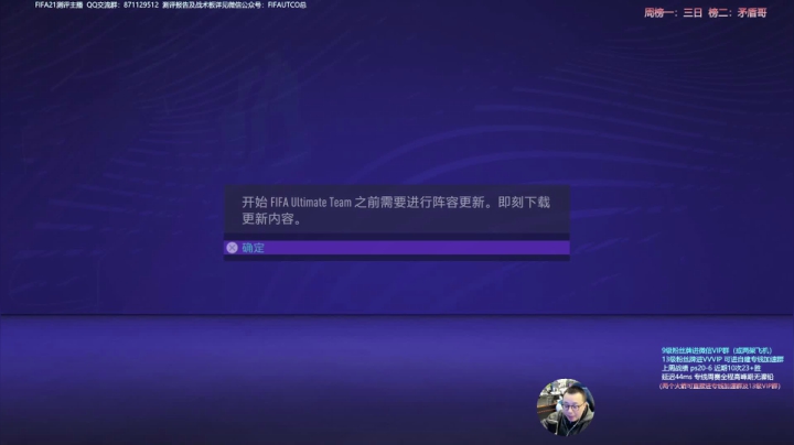 【2021-04-15 19点场】COCO花式FIFA：测试巴西套周赛阵容+高配传奇