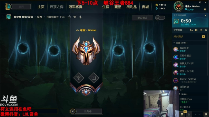 【2021-04-16 19点场】吾单丶丶丶：峡谷王者888泰坦精