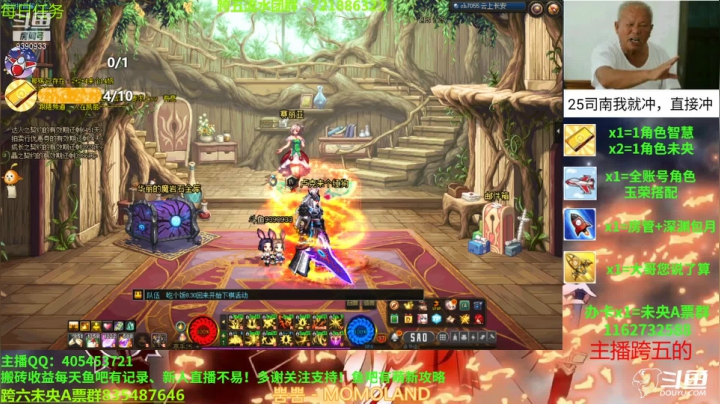 【2021-04-14 19点场】SIM伟：晚上搞云顶福星活动8点30开始