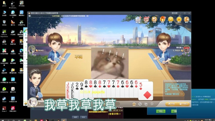 肖璐s-我这是看他们豆子太少不想赢