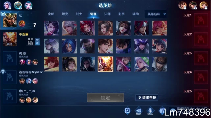 我在斗鱼看林蒙m直播王者荣耀