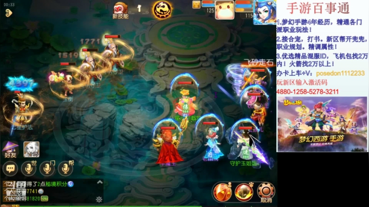 【2021-04-16 00点场】手游百事通：斗鱼第一花果山