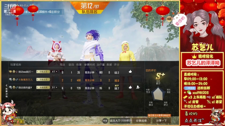 【2021-04-09 19点场】苏乞儿n：收币/带粉/帮上王牌