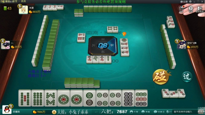 【欢乐麻将】靓旭的精彩时刻 20210416 08点场