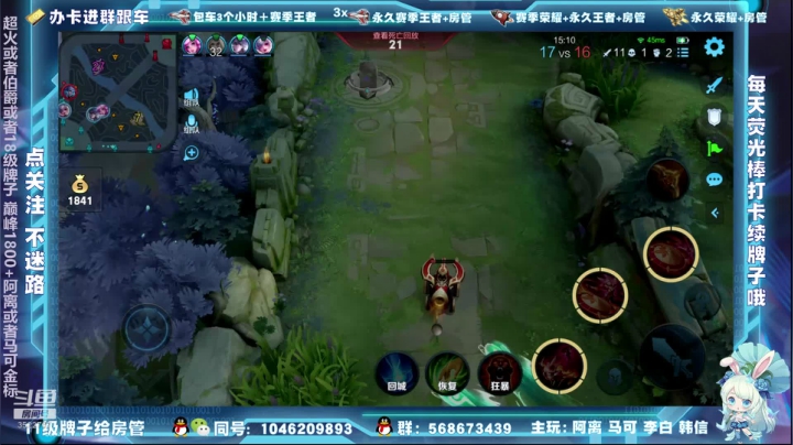 【2021-04-15 23点场】东哥DGOvO：国服马可阿离 飞机包车办卡跟车