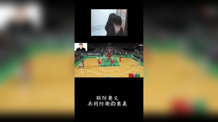 最强联防奥义
