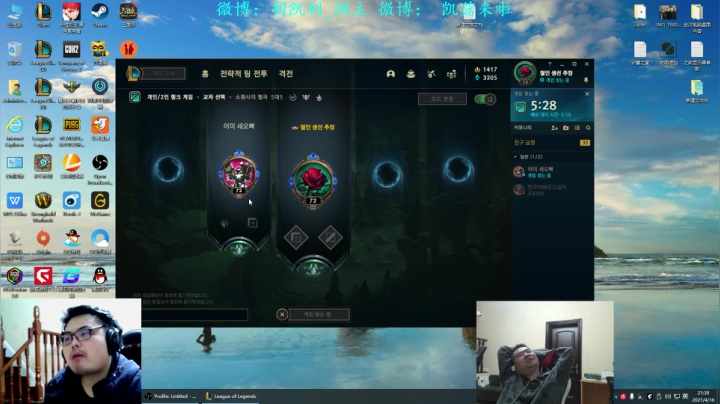 【英雄联盟】洞主丨歌神洞庭湖的精彩时刻 20210416 21点场