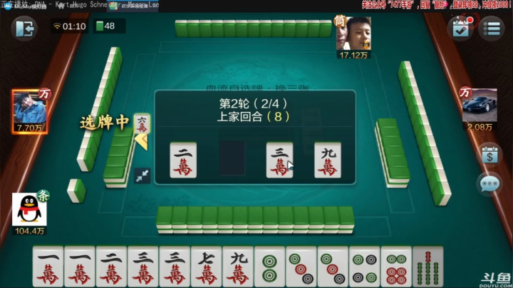 【欢乐麻将】靓旭的精彩时刻 20210416 01点场