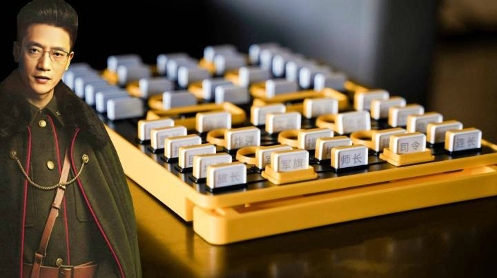 二十五枚棋，就兑了个司令，你堪称人间奇才。