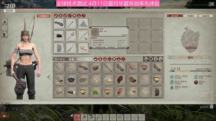 【帝国神话全球技术内封测试玩】杀鹿任务瞎搞 20210411 22点场