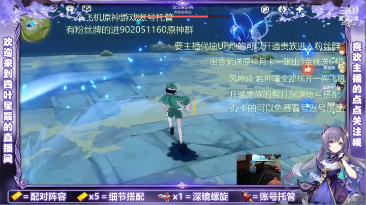 【原神】四叶星辰的精彩时刻 20210416 15点场