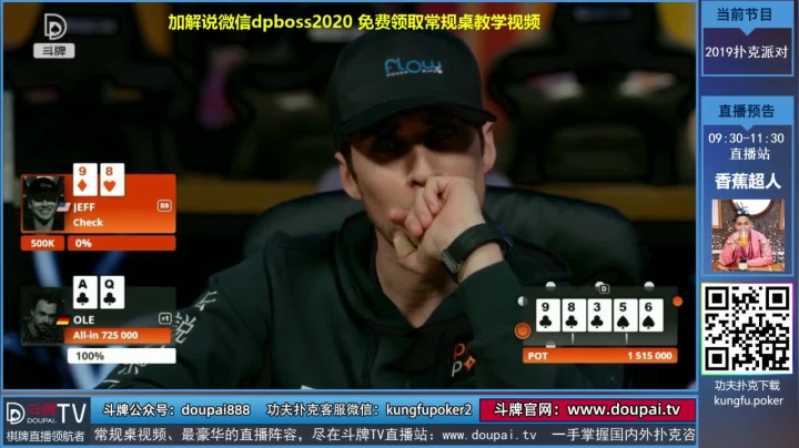 【棋牌娱乐】斗牌TV的精彩时刻 20210416 00点场