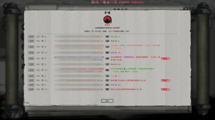 【2021-04-14 16点场】超级小凯OvO：[鬼谷八荒] 洪荒剑仙