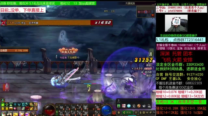 【DNF】今日不服的精彩时刻 20210416 00点场
