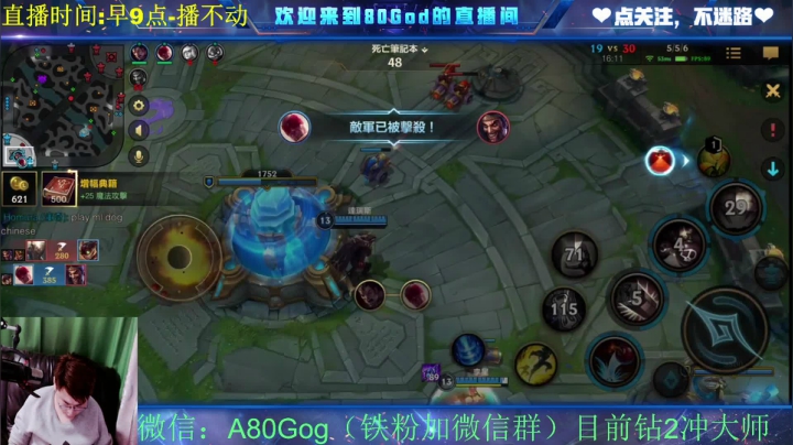 【2021-04-16 19点场】80God：钻2冲大师！悟了