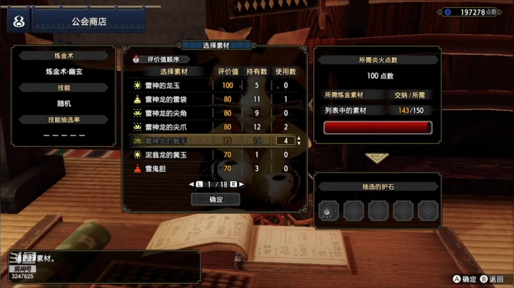 【2021-04-15 20点场】乱舞丶Hahage：MHR什么时候才能刷到痛2S2？